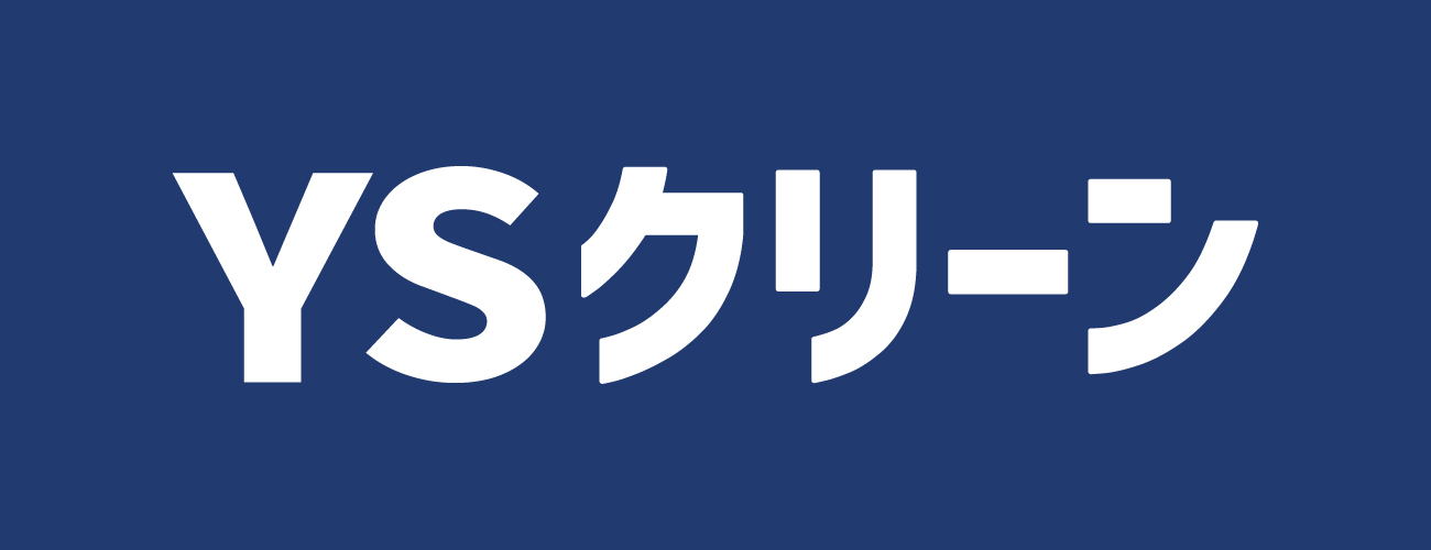 YSクリーン